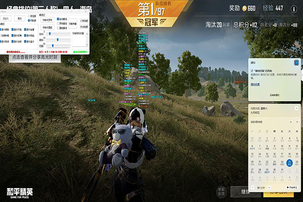 语言制作CF辅助软件效果